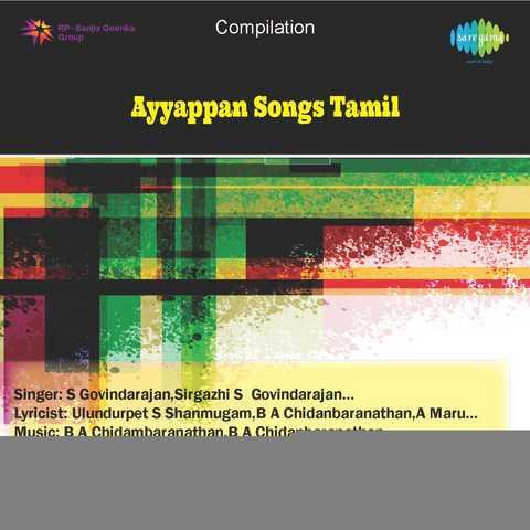 God Ayyappan In Karuppasamy Tamil Mp3 Song
