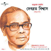 Antaranga Georgeda (Tagore Songs) Vol I Debabrata Biswas - crop_175x175_98687